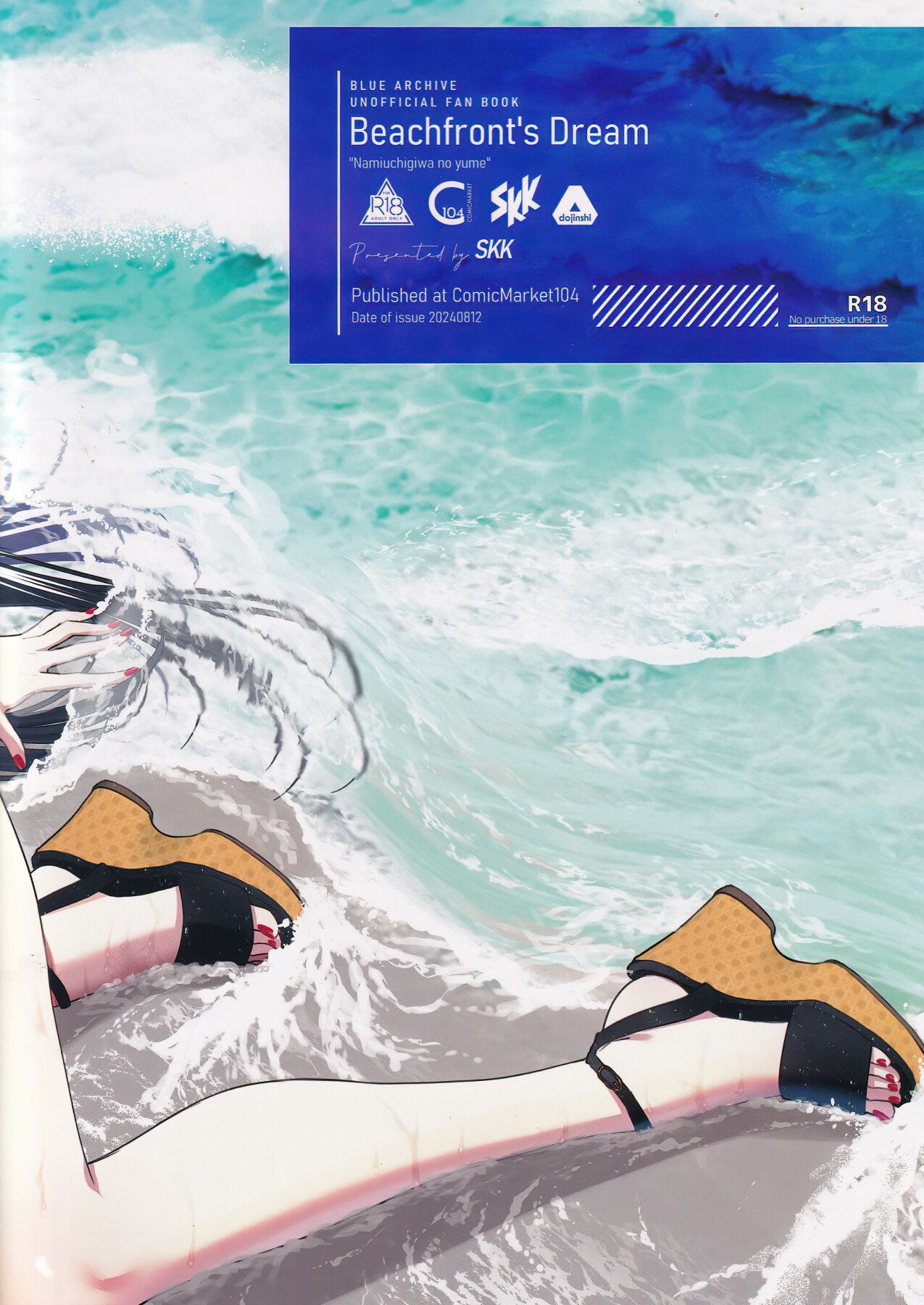 Hentai Manga Comic-BEACHFRONT'S DREAM-Read-32